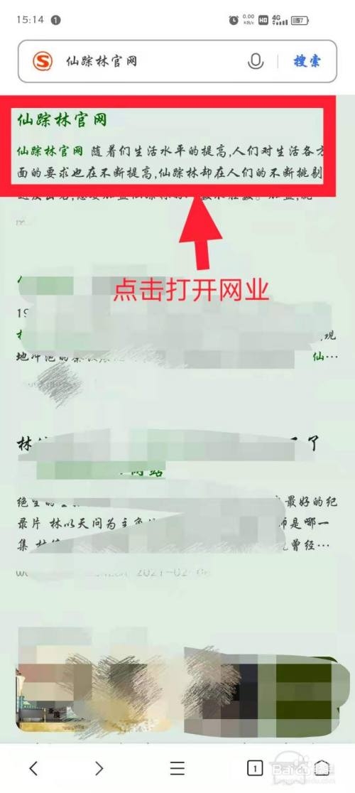 仙踪林官网app仙踪林网站免费入口首页——探索神秘的网络仙境-第2张图片