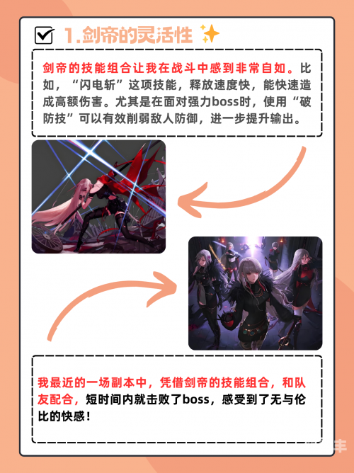 女鬼剑士转职什么好女鬼剑士的转职之路-第1张图片