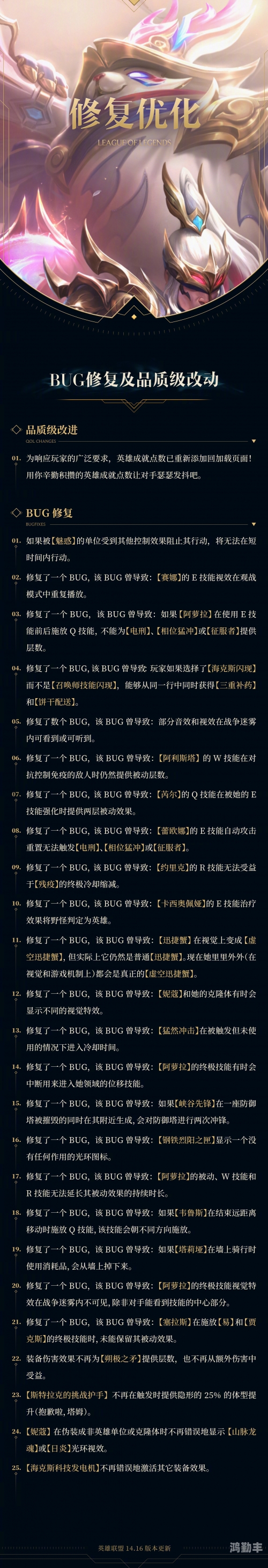 英雄联盟天赋加点英雄联盟，天赋加点策略解析-第1张图片