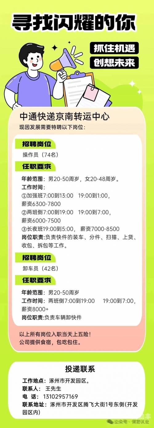 中通快递单号查询号码查询物流中通快递单号查询，轻松掌握物流信息-第3张图片