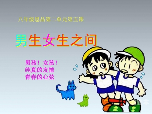 粉红男孩小男生与粉红玉茎的奇妙故事-第1张图片