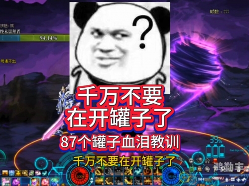 地下城开罐子技巧和方法地下城开罐子技巧全解析-第1张图片