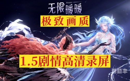 暖暖视频在线观看免费完整版高清_第1集暖暖视频，免费在线观看完整版高清，温暖你的视觉体验-第1张图片
