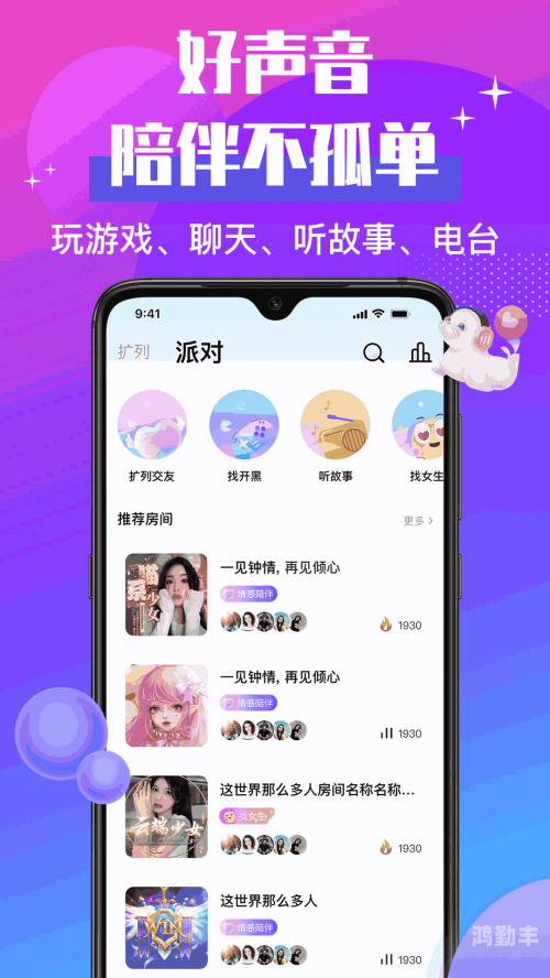 成年抖音app官网入口成年抖音app，探索成年人的社交与娱乐新领域-第2张图片