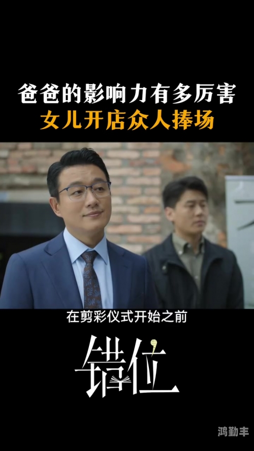 爸爸与叔叔，谁的影响力更大？-第2张图片