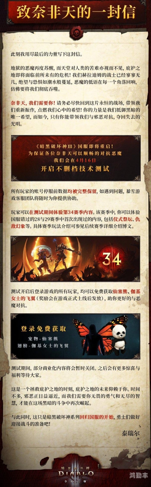 暗黑破坏神3花钱吗暗黑破坏神3，游戏体验与付费机制探讨