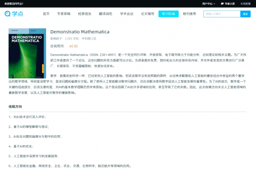 大象一区和二区SCI期刊的区别
