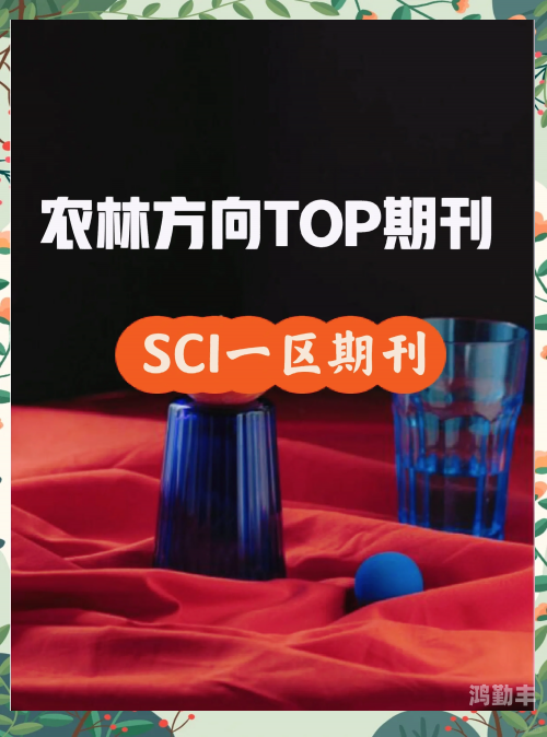 大象一区和二区SCI期刊的区别-第2张图片