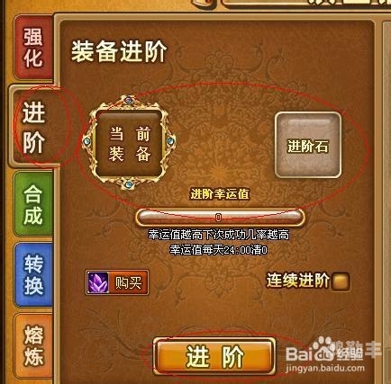 弹弹堂强化技巧公式弹弹堂强化技巧全解析-第2张图片