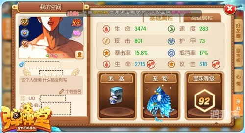 弹弹堂强化技巧公式弹弹堂强化技巧全解析