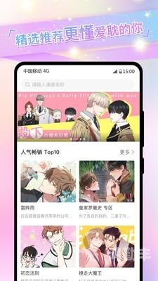 啵乐官方漫画入口网页版下载啵乐官方——引领潮流的官方平台-第3张图片