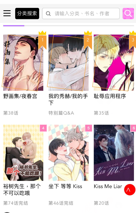 啵乐官方漫画入口网页版下载啵乐官方——引领潮流的官方平台