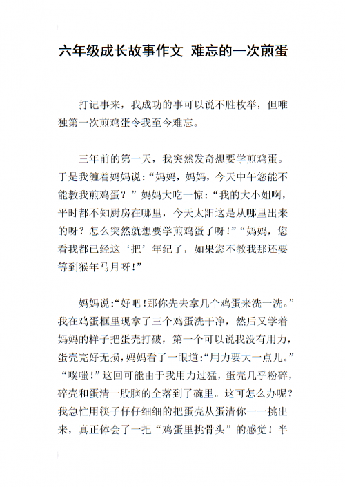 校园1V1H学长，一段难忘的成长经历-第2张图片