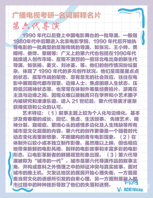 最新2019中文字幕，影视文化的最新趋势与影响-第2张图片