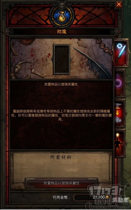 暗黑3配置测试，全面解析游戏配置要求与测试流程-第2张图片