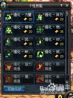dnf个性的技能怎么打开DNF个性技能，打造你的独特战斗风格-第1张图片
