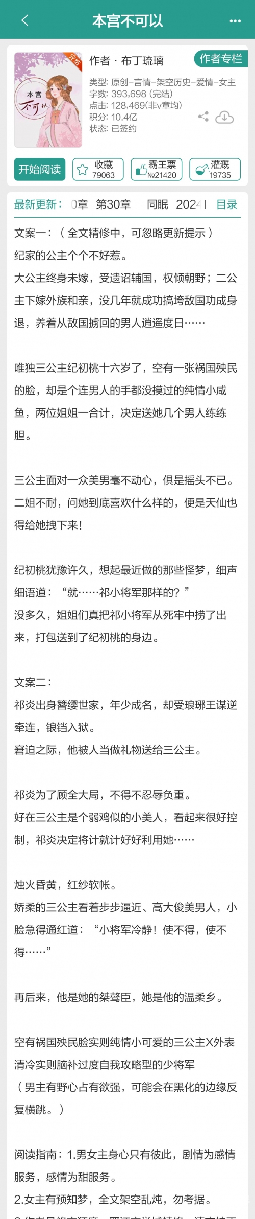 苏家之女苏杳，顾君破解版之谜