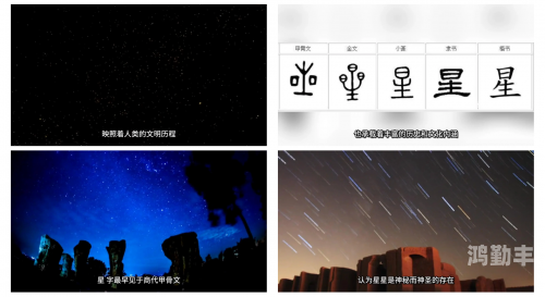星图史话星图史话，从古至今的星辰之旅