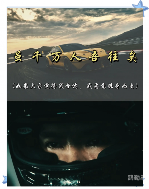 输了，我愿意让对方任意处置——自我挑战的勇气与信任的考验