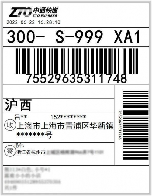 中通快递运单追踪中通快递运单追踪，便捷、高效、安全的服务体验