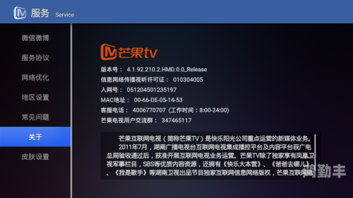 芒果视频软件，免费下载，畅享25次精彩内容-第3张图片