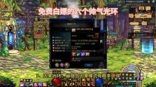 dnf光环装备DNF光环装备，闪耀的荣耀与强大的力量-第2张图片
