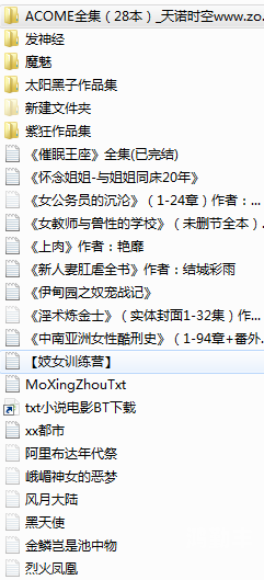 成人区色情综合小说台湾成人区色情综合小说，探索文学的边界与影响-第1张图片