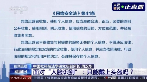 关于网络信息安全的探讨——避免误入不良软件