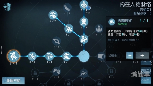 第五人格天赋加点在哪里第五人格天赋加点攻略-第3张图片