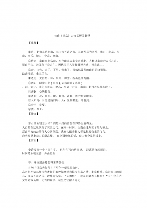 汉宫春晓61式图解梅花赋的翻译和注释汉宫春晓61式图，古代宫廷的华丽画卷-第2张图片