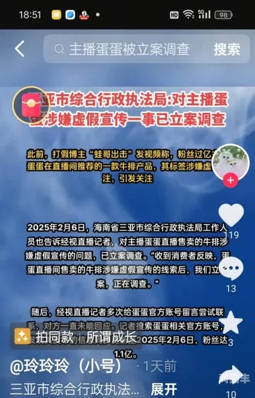 网红蛋蛋网红蛋蛋，网络时代的明星现象-第1张图片