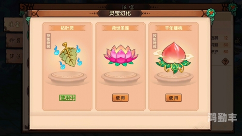 法宝合成一览表大全法宝合成，神秘而强大的游戏艺术-第2张图片