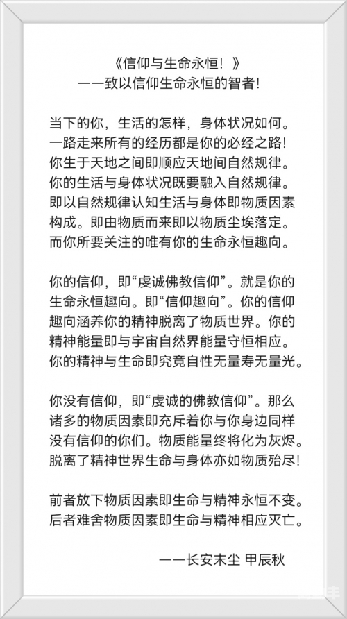 盲憎盲憎，坚韧的信仰与无声的修行-第1张图片