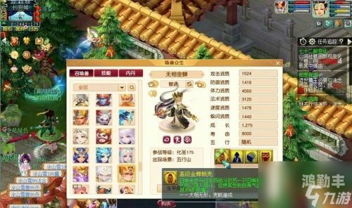 梦幻西游，如何合理加点，打造最强角色