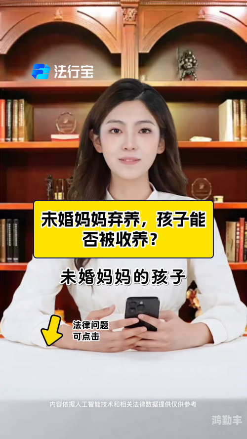 未婚妈妈怎么给孩子上户口未婚妈妈的坚韧之路-第3张图片