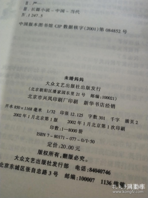 未婚妈妈怎么给孩子上户口未婚妈妈的坚韧之路