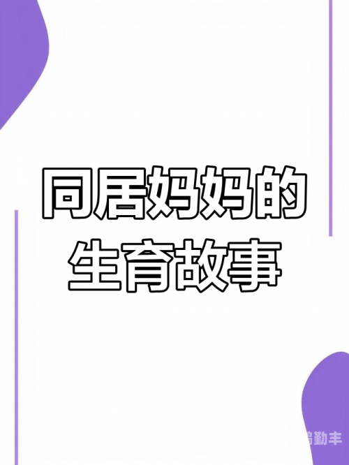未婚妈妈怎么给孩子上户口未婚妈妈的坚韧之路-第2张图片
