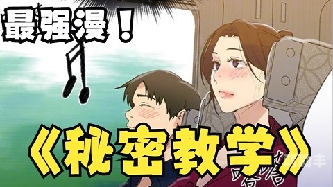 羞羞漫画免费网站羞羞漫画免费网站，探索与使用指南-第2张图片