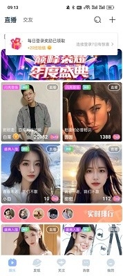 成品人直播app下载官网成品人直播app下载官网，探索与使用指南-第2张图片