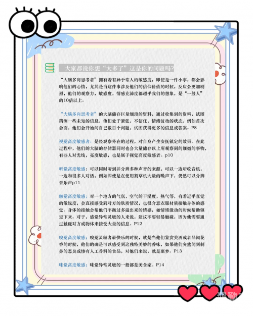 关于内心深处的渴望与思考