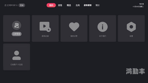 春雨官方网站春雨直播免费版下载，解锁全新视听体验-第2张图片