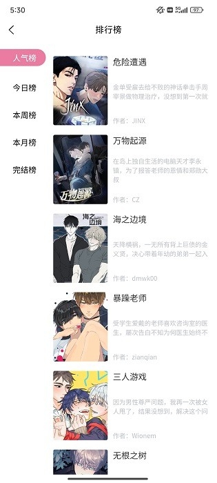 你的我的在线漫画网探索你的我的在线漫画网
