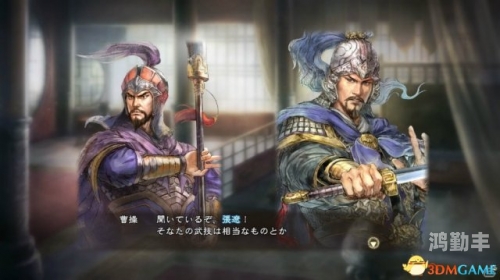 3dm 三国志133DM三国志13，重温经典，再战三国