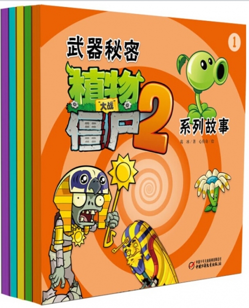 僵尸卖铁的背后故事-第1张图片