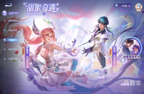 王者520会返场吗王者荣耀520返场皮肤最新消息-第2张图片