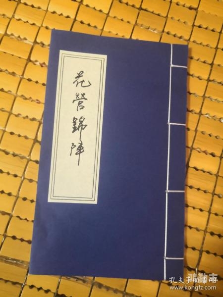 房中秘籍是什么房中秘籍——探索和谐生活的艺术-第2张图片