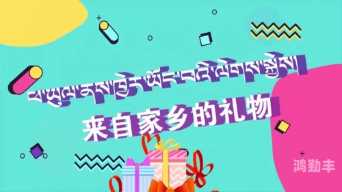 德吉才仁德吉才仁——一位卓越的领袖与智者-第1张图片
