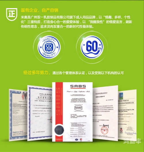 全球成人用品十大品牌排名全球成人，挑战与机遇并存的新时代-第3张图片