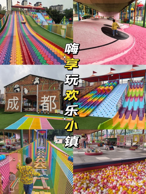 想玩那就让你玩个够尽享欢乐时光，想玩那就让你玩个够-第2张图片