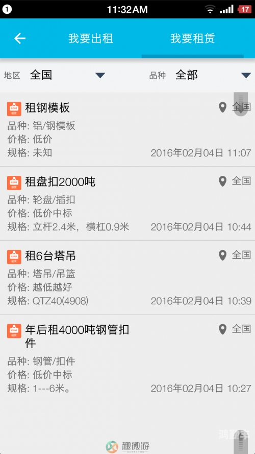 黄金软件app下载3.0.3免费装昆明手机网黄金软件APP下载3.0.3版，免费安装，轻松体验！-第2张图片